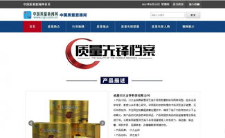 成都川大金鐘科技產(chǎn)品喜獲權(quán)威網(wǎng)站收錄，網(wǎng)絡(luò)技術(shù)服務(wù)再上新臺(tái)階